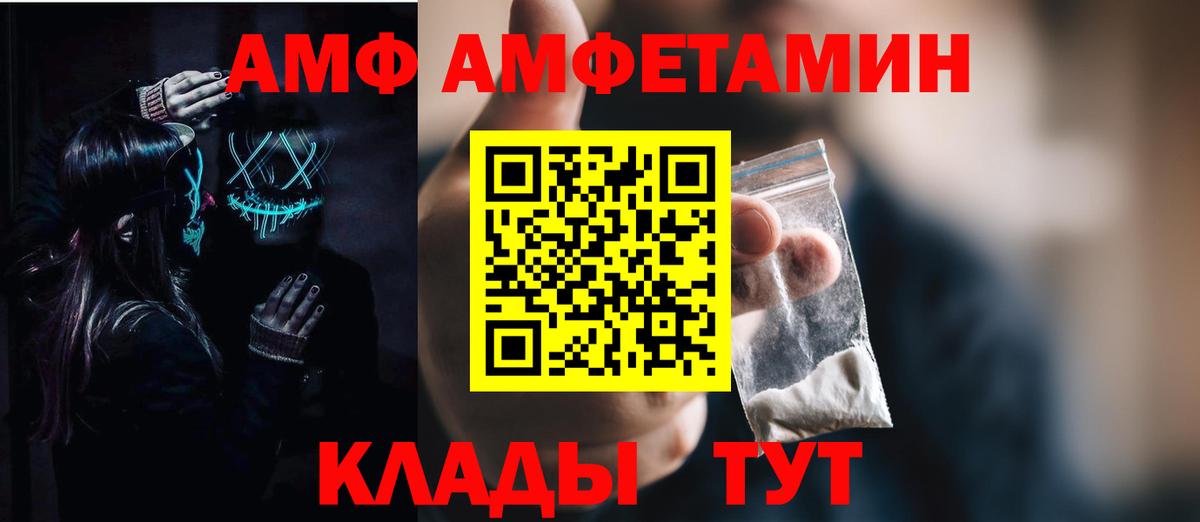 АМФ  АМФЕТАМИН Розовый  Вход с VPN  Малгобек 