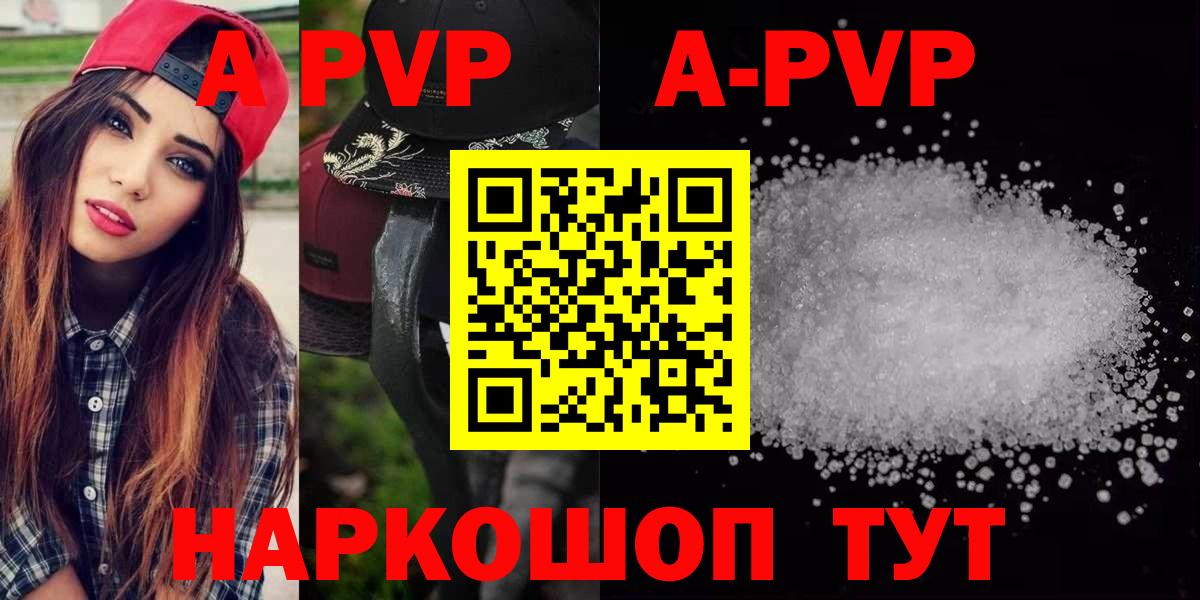 Alpha PVP кристаллы Малгобек