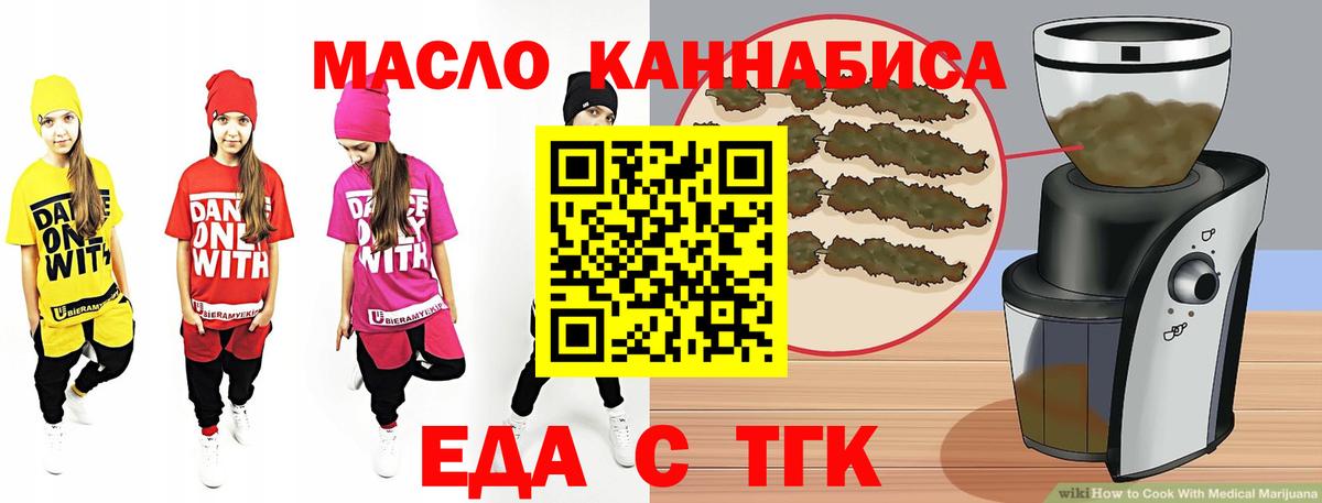 Малгобек  Печенье с ТГК конопля  Вход с VPN 