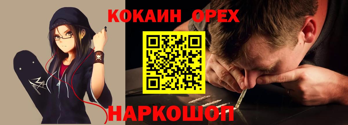 Cocaine 98%  COCAIN  COCAIN Fish Scale  Малгобек  Вход с VPN 