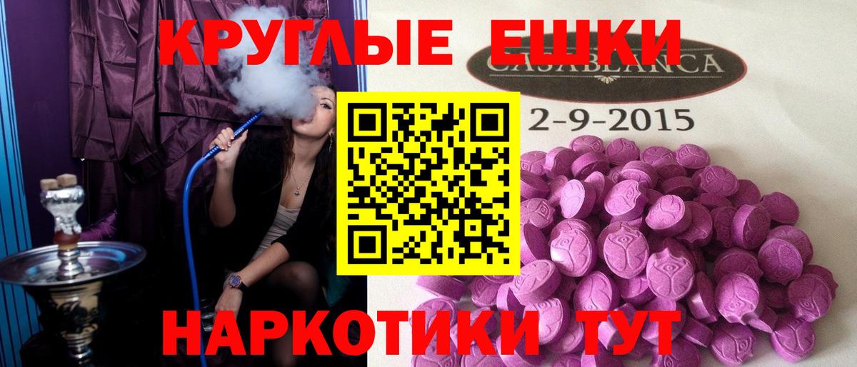 Экстази  Вход с VPN  Экстази TESLA  Малгобек  Ecstasy Дубай 