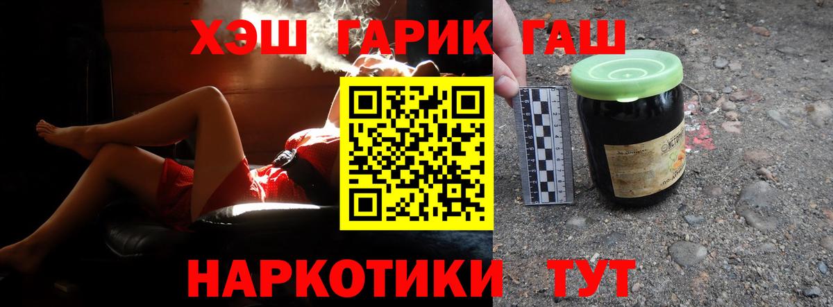 Малгобек  ГАШИШ  Вход с VPN  ГАШИШ Изолятор  ГАШ Изолятор 