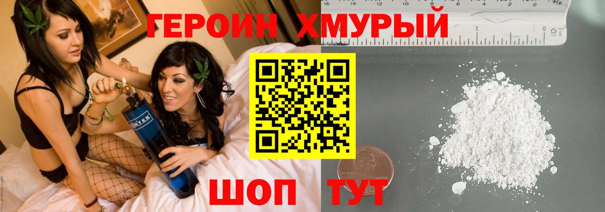 ГЕРОИН Афган Малгобек