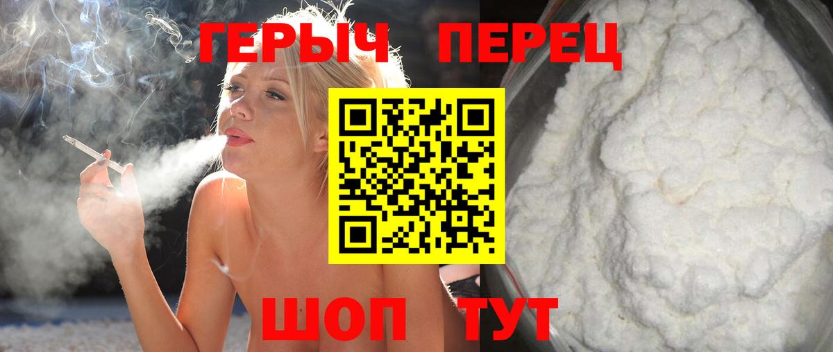 Героин герыч  Вход с VPN  Малгобек 