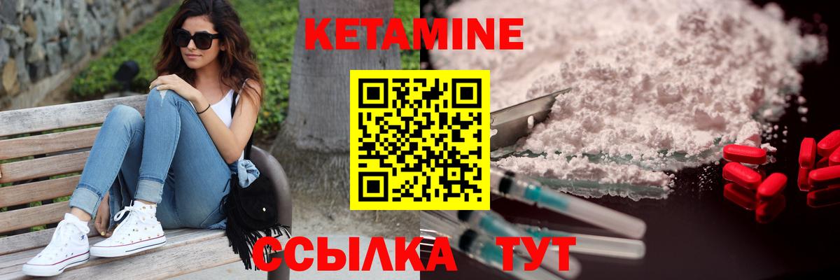 Кетамин VHQ  OMG ONION  Малгобек  КЕТАМИН ketamine  Вход с VPN 