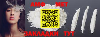 метамфетамин Заволжье