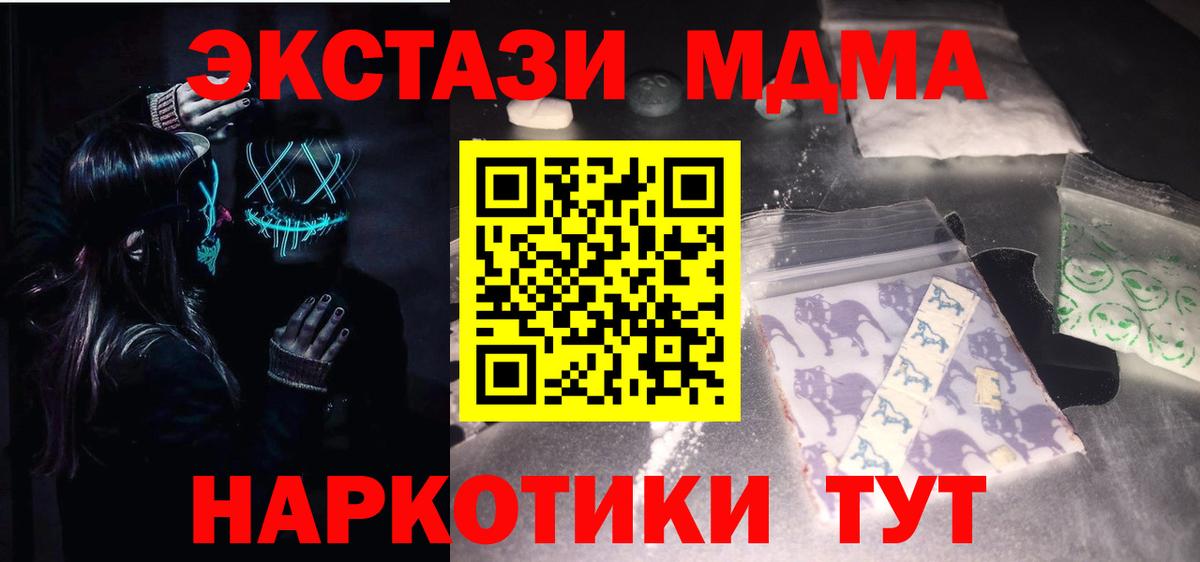 MDMA кристаллы Малгобек