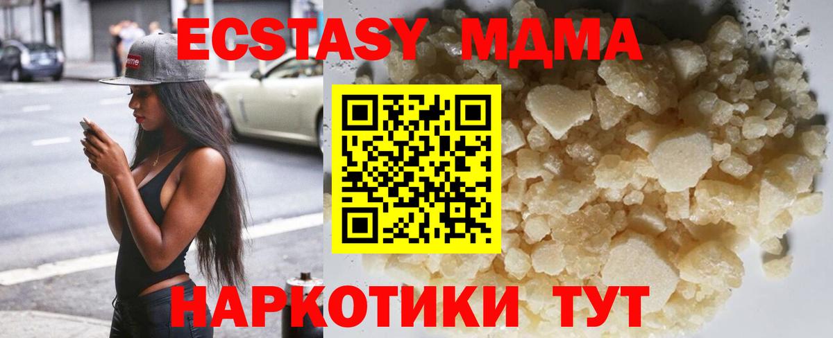 Малгобек  МДМА VHQ  МДМА  МДМА VHQ  Вход с VPN 