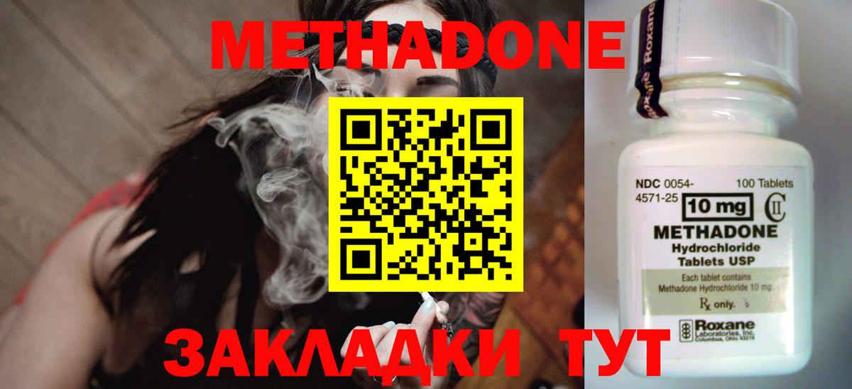 МЕТАДОН мёд  МЕТАДОН белоснежный  Вход с VPN  Малгобек 